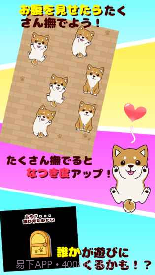 抚摸小狗截图2 抚摸小狗截图2