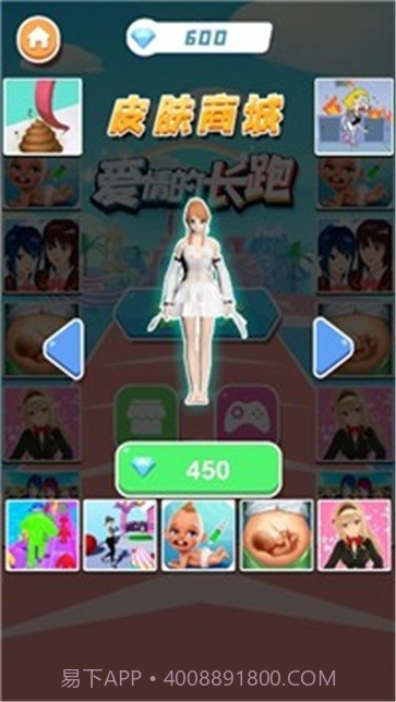 爱情的长跑截图3 爱情的长跑截图3