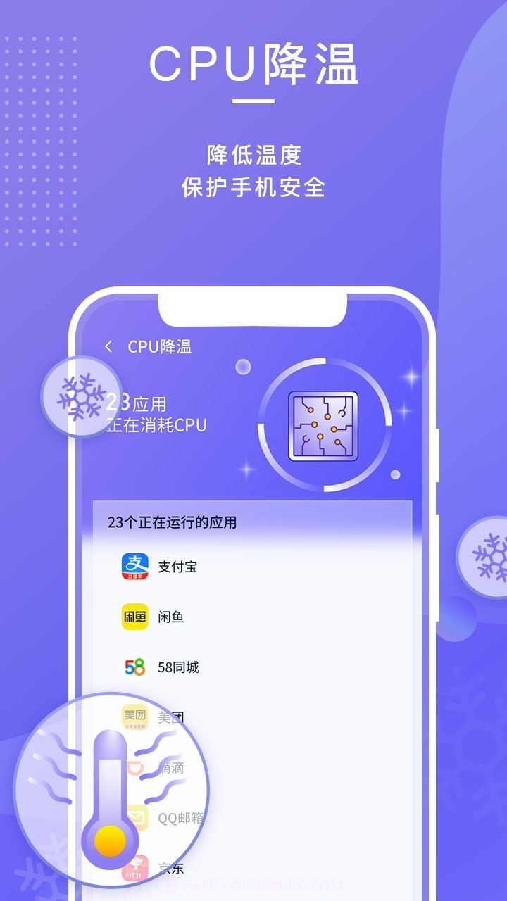 雷霆清理助手截图2