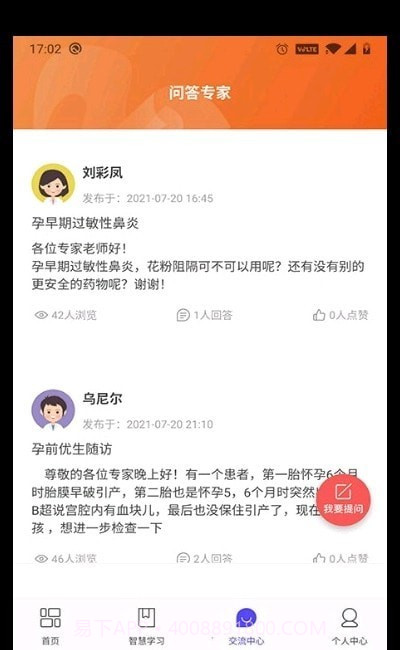 贵州云上妇幼截图1 贵州云上妇幼截图1