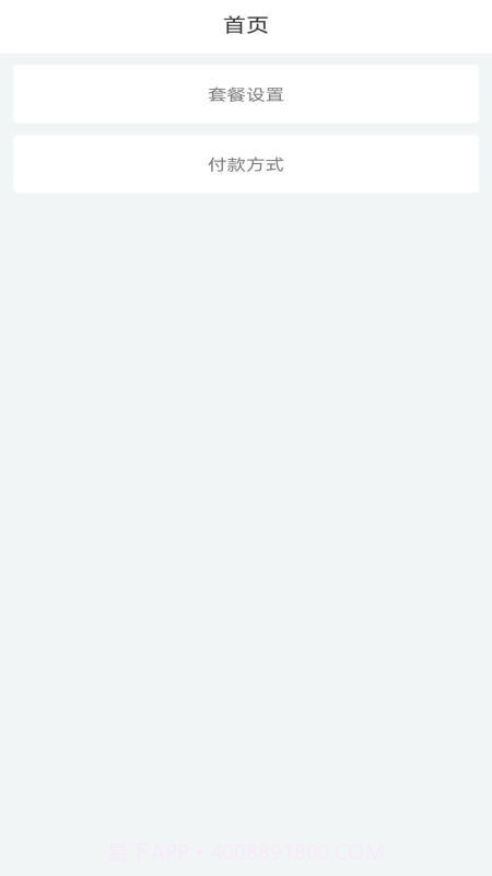 多维会所管理截图2 多维会所管理截图2