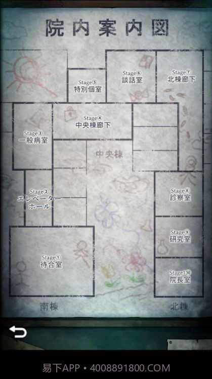 废弃医院逃脱截图2