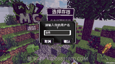 pvzmc重制版截图3 pvzmc重制版截图3