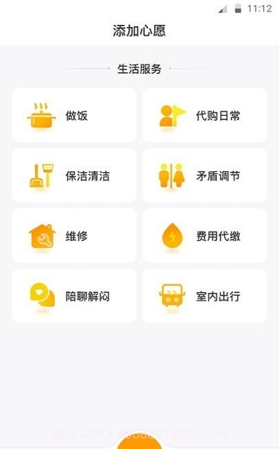 时间储蓄银行截图2