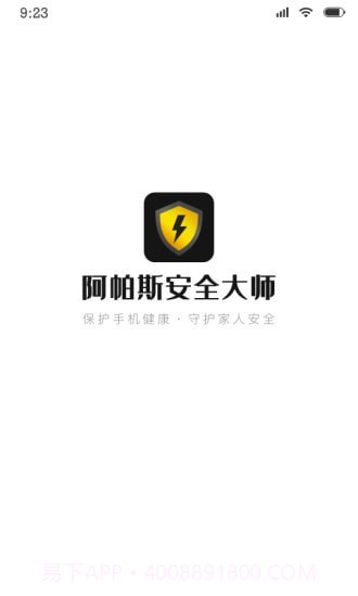 阿帕斯安全大师截图1 阿帕斯安全大师截图1