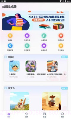 盗梦师ai绘画截图1 盗梦师ai绘画截图1