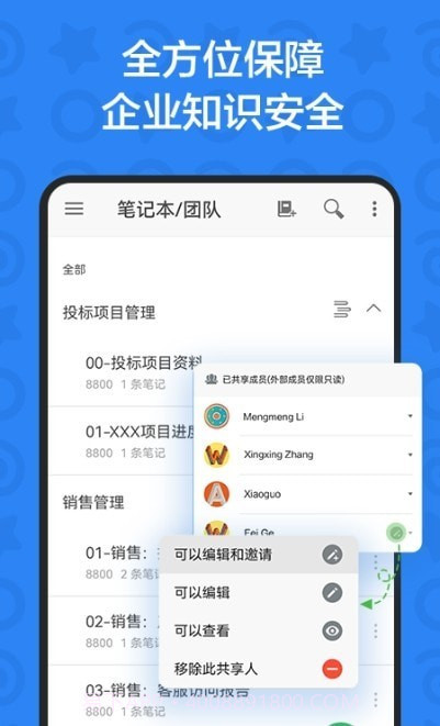 印象TEAMS截图3 印象TEAMS截图3