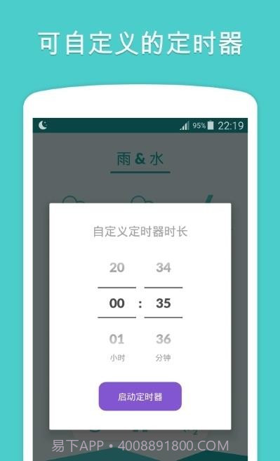 Sleepa截图3 Sleepa截图3