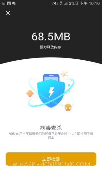 阿帕斯安全大师截图3 阿帕斯安全大师截图3