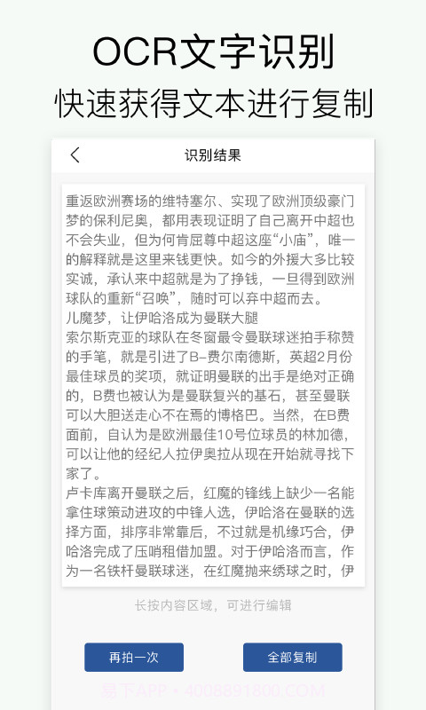 拍照扫描截图3 拍照扫描截图3