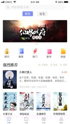 乐文阅读截图4
