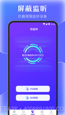 手机管家数据恢复截图3 手机管家数据恢复截图3