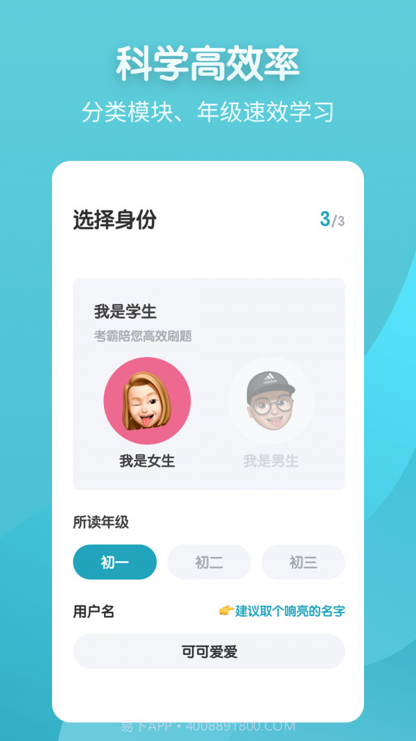 考霸初中地理截图4 考霸初中地理截图4