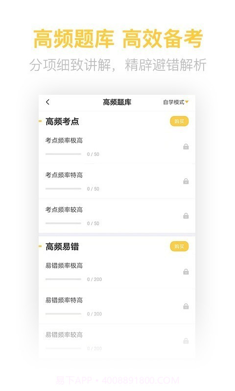 中级会计亿题库截图2 中级会计亿题库截图2