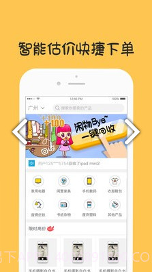 噢啦网(噢啦网上门回收)V3.2.3 安卓最新版截图3 噢啦网(噢啦网上门回收)V3.2.3 安卓最新版截图3