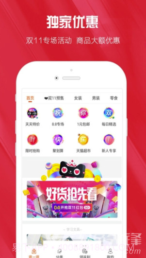 小红精选(小红精选商城)V5.1.1 截图2
