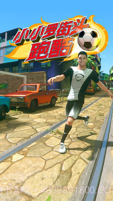 小小罗街头跑酷v2.3截图5 小小罗街头跑酷v2.3截图5