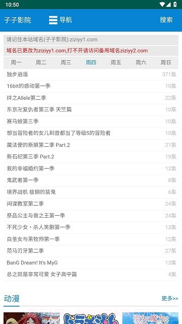 子子影院截图3 子子影院截图3