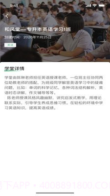 易本教师端截图3 易本教师端截图3