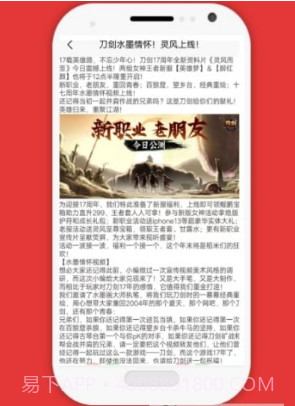 橙橙攻略截图3 橙橙攻略截图3