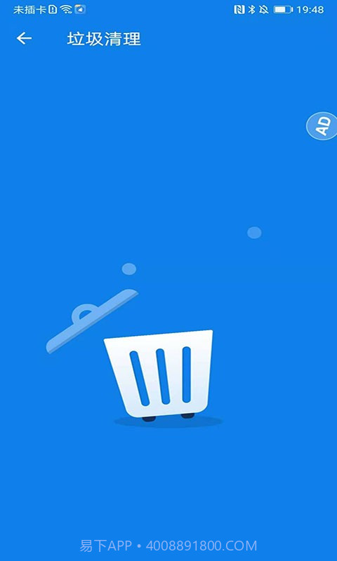 飞鸟清理管家极速版截图2 飞鸟清理管家极速版截图2