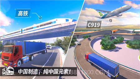 中国卡车之星无限金币版截图2 中国卡车之星无限金币版截图2