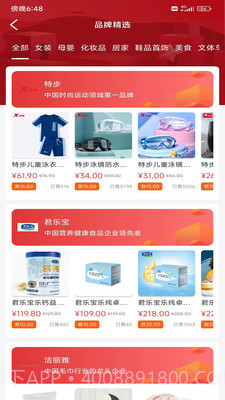 云龙电商截图2 云龙电商截图2