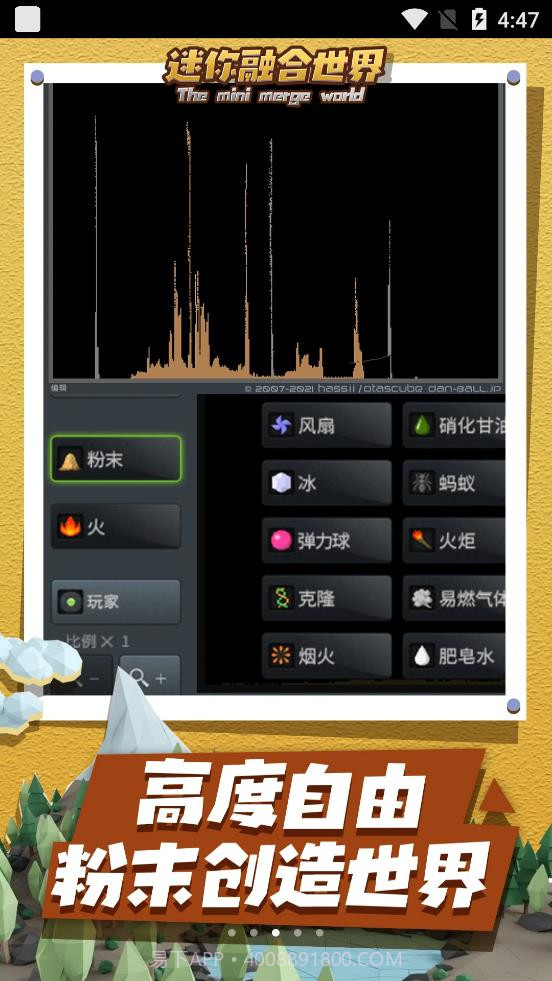 迷你融合世界截图3 迷你融合世界截图3