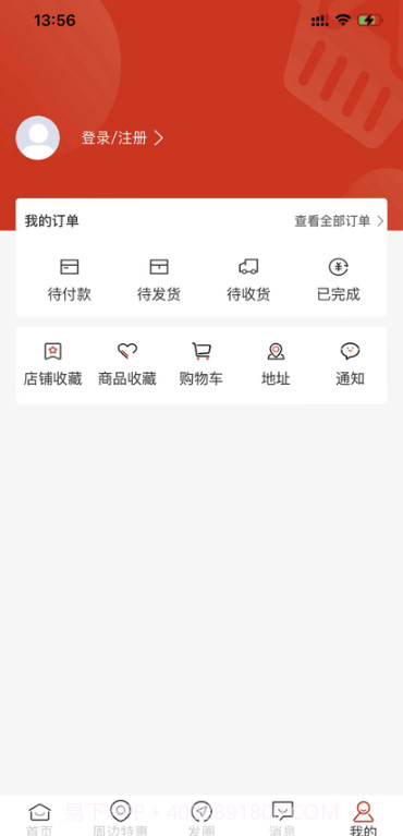 小猿乐购截图3 小猿乐购截图3