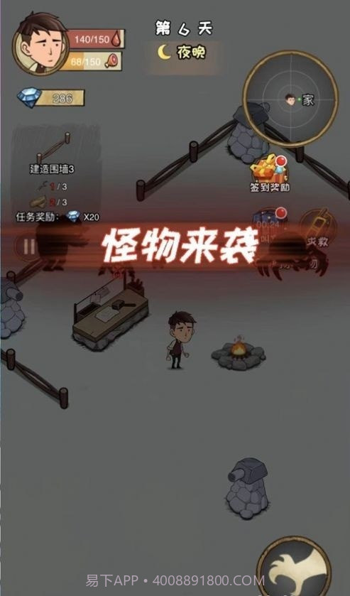 求生100天荒岛求生截图3 求生100天荒岛求生截图3