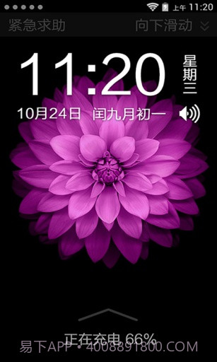 IOS8主题截图1