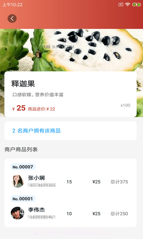 蔬拓智云截图3 蔬拓智云截图3