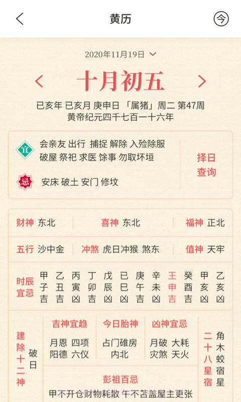 凤凰天气截图3 凤凰天气截图3