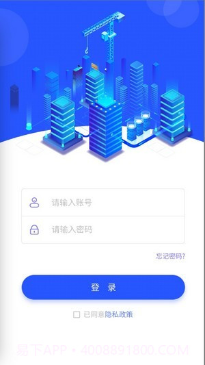 安监通截图1 安监通截图1