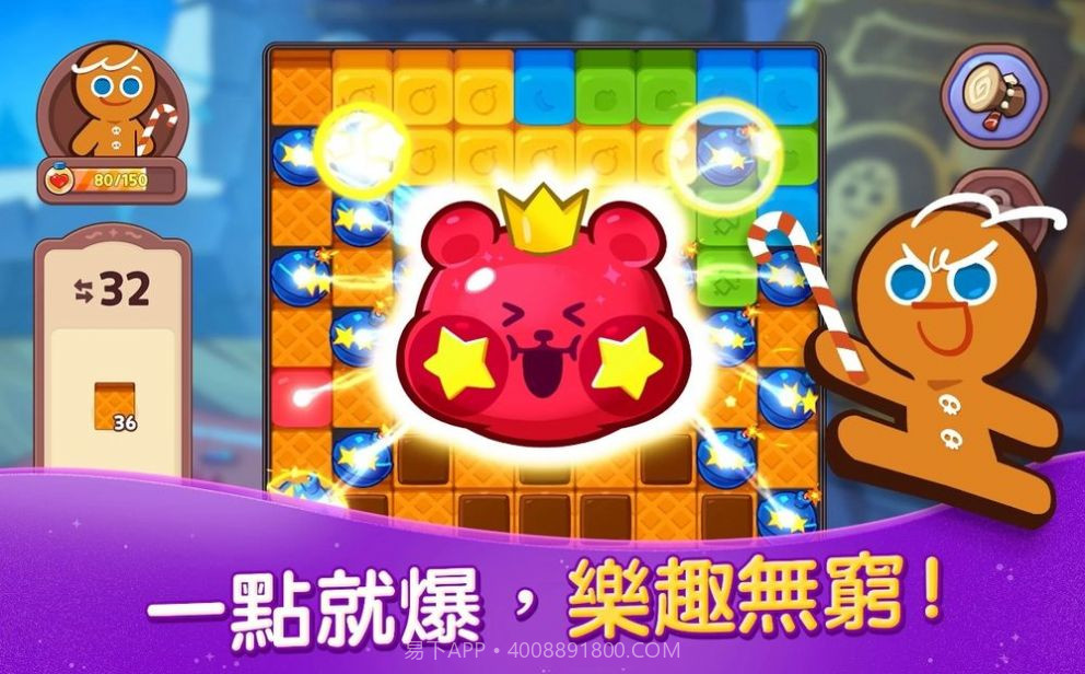 跑跑姜饼人魔女之城截图2 跑跑姜饼人魔女之城截图2