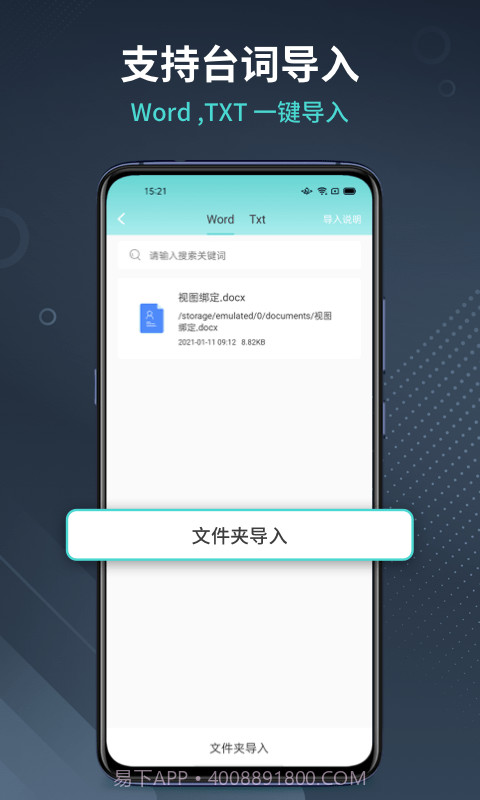 幂果提词器截图4