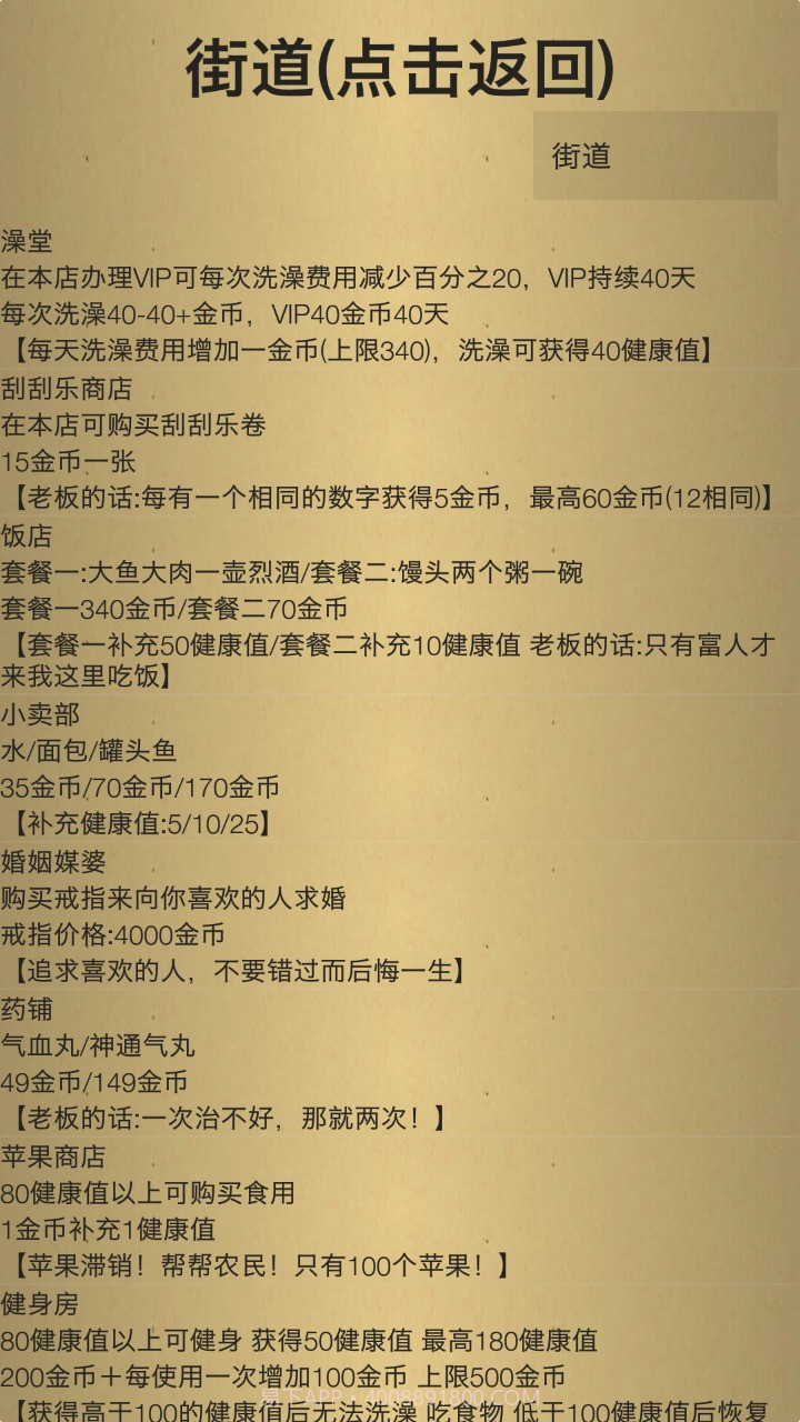 米雷尔的武器商店2截图4 米雷尔的武器商店2截图4