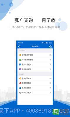 海南住房公积金截图1 海南住房公积金截图1