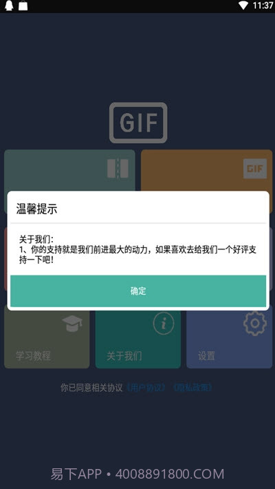 Gif处理器截图3 Gif处理器截图3