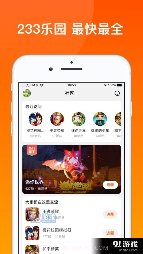 233乐园小霸王盒子截图3