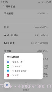 小爱同学唤醒截图1 小爱同学唤醒截图1