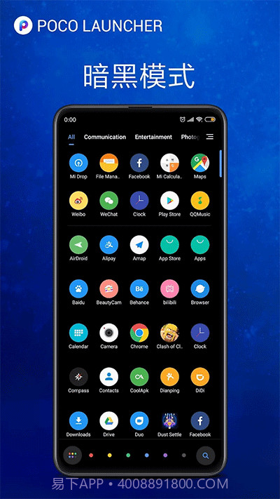 poco桌面截图2 poco桌面截图2