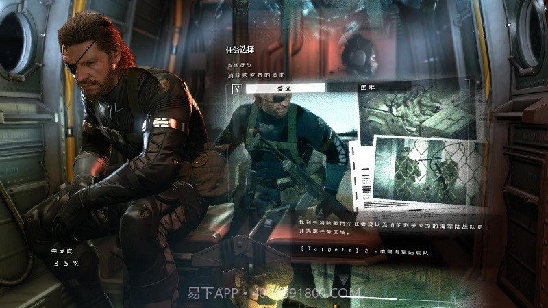 合金装备:和平行者中文版截图1 合金装备:和平行者中文版截图1