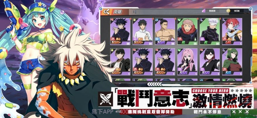 放置乱斗挂机全明星截图2