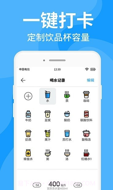 咕咚多喝水截图3 咕咚多喝水截图3