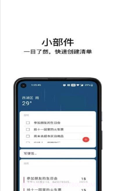 日时记截图1 日时记截图1