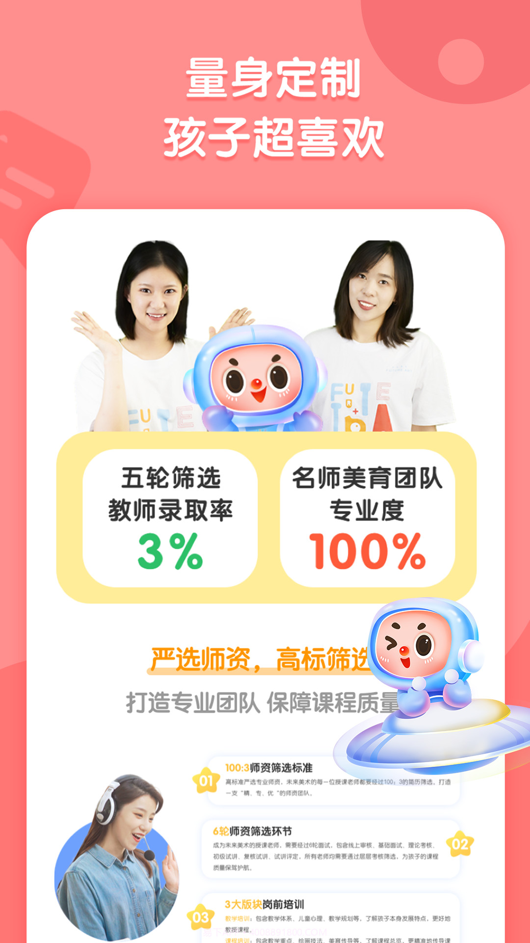 未来美术线上美术课截图2 未来美术线上美术课截图2