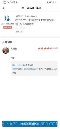 易多多截图2 易多多截图2