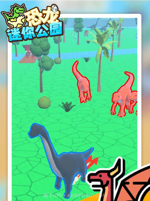 恐龙迷你公园截图3 恐龙迷你公园截图3