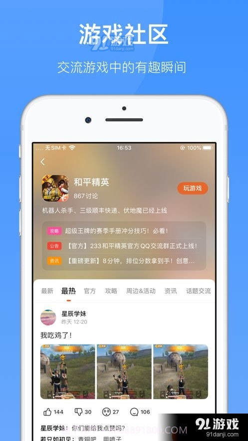 233乐园小霸王盒子截图2